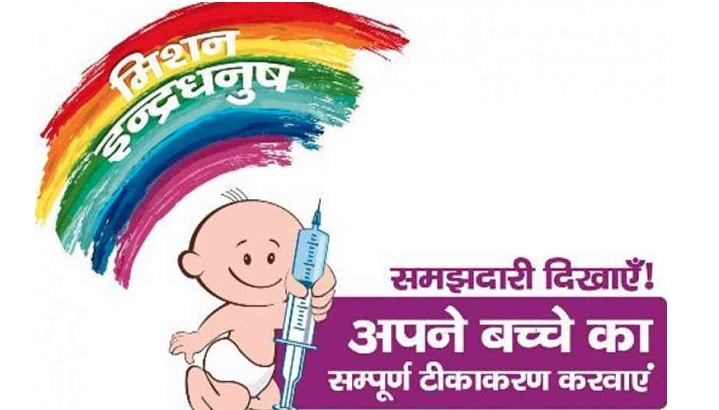 Mission Indradhanush begins in Rajasthan