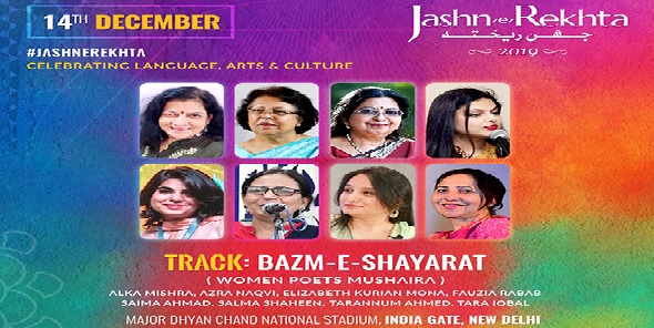 Women's role in arts a highlight at Jashn-e-Rekhta 2019