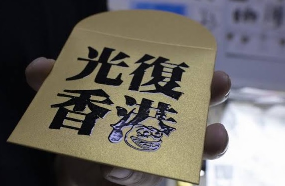 Protest messages shared in Hong Kong Lunar New Year packets