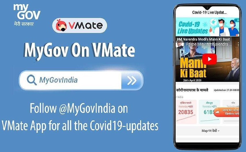 VMate joins hands MyGov platform for official COVID-19 info