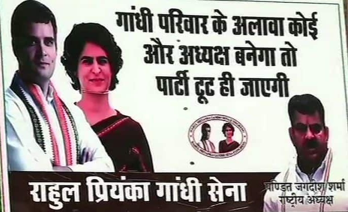 Congress workers at AICC office demand party chief from Gandhi family only